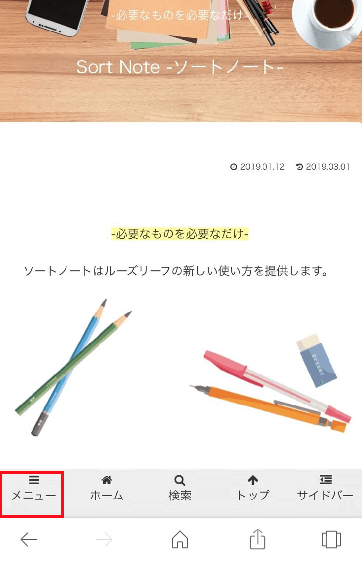 Iphone Ipadから印刷 Sort Note ソートノート