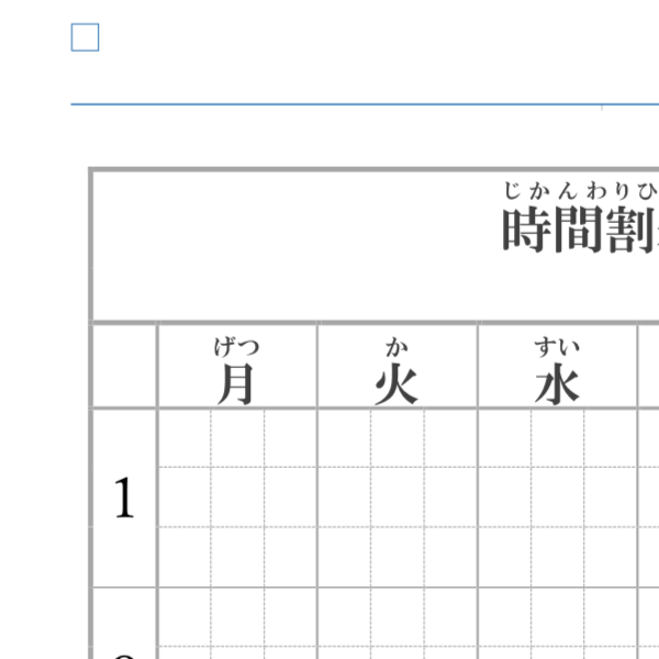 ノート用紙テンプレート 日記帳 Sort Note ソートノート